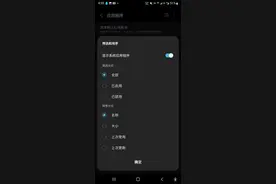 三星指纹识别提速最新方法亲测图片