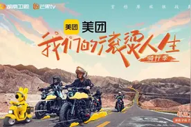 用“在路上”的热爱与坚持，诠释“我们的滚烫人生”图片