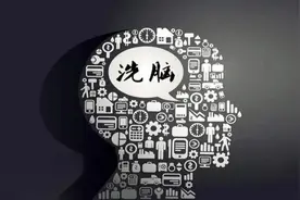 什么是洗脑？可以自我检验吗？图片