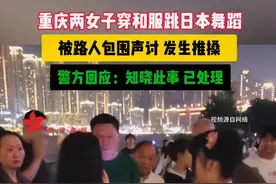 重庆两女子穿和服被大爷大妈群攻后续，知情人暴出内幕，引发众怒图片