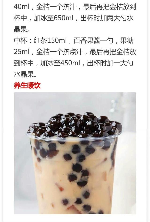 30种热销奶茶配方来了，比例精准做法详细，先收藏起来
