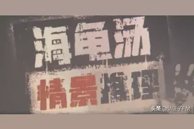 “海龟汤”风靡未成年人群体，内容让家长直发毛，您的孩子在玩吗？图片