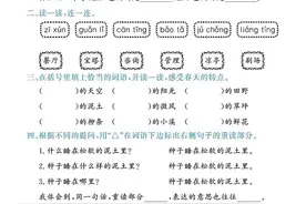 二年级语文下册第1-4单元语文园地专项练习图片
