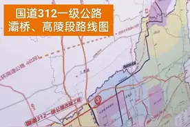 国道312一级公路灞桥、蓝田段如何改建？图片