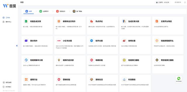 AI创作病毒营销案例:如何通过AI技术实现高效的营销?