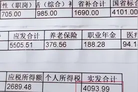 985硕士晒“税务局”工资，本想自嘲“不够花”，却惹网友一阵酸图片