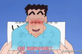 蜡笔小新他妈的故事，我不敢看图片