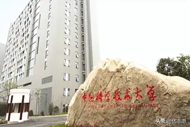 国内4所“科技大学”，都是顶尖名校，实力超强！图片