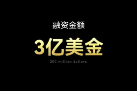 一页PPT，轻松拿下3亿融资，这个动画效果真的帅炸了图片