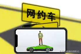 揭秘网约车派单内幕图片