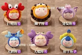 十二星座团子钩织图解图片