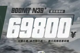 新车 | 售6.98万元，摩旅“全家桶”原厂配齐！春风800MT N39° 上市图片