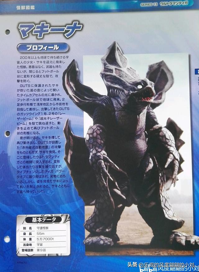 迪迦奥特曼怪兽图鉴大全