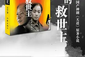 《遥远的救世主》（豆豆）精彩片段摘抄之二图片