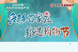 多彩石家庄•非遗购物节｜非遗精粹“云”展演——常山战鼓图片