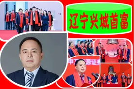 辽宁兴城新首富：20岁闯社会，37岁创业，11年完成IPO，市值334亿图片
