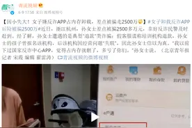 女子差点被骗2500万！嫌国家反诈中心APP占内存，卸载后骗子来电了图片
