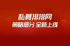 「组合基金篇」一文看懂排排网私募基金五大策略图片