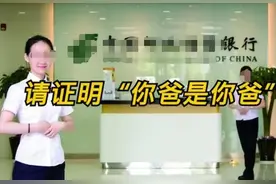 回顾：父亲死亡女儿被银行催债,反问咋证明他是我爸?法院判决亮了图片