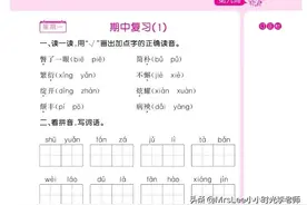 四年级下语文《默写超人》期中复习、每课生字词语过关专练152页图片