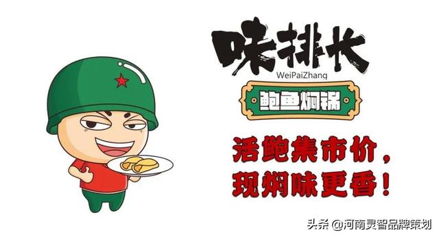 味排长X灵智|人是铁饭是钢,鲍鱼焖锅就是香
