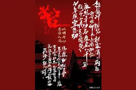 满江红番外篇：《满江红》为何被从课本里删除？原因是曼德拉效应图片