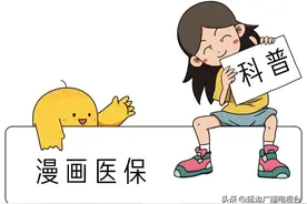 医保知识解答——“甲类药”“乙类药”是啥？为什么报销比例不一样？图片