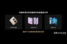 Mate Xs2绝佳拍档 华为M-Pen 2s：让折叠屏体验无边界图片