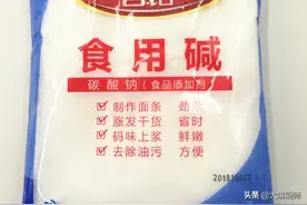 食用碱和小苏打，外观差不多，区别却不小，弄懂了再用，涨知识了图片