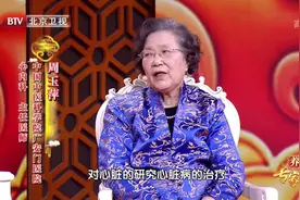 86岁老中医的护心法则！每天一碗粥、一套操，养好心脏，精气神足图片