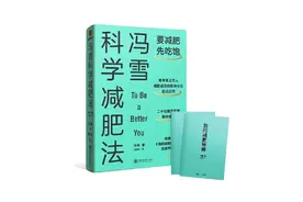 如何科学减肥？图片