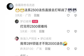 梦幻西游：175法系怎么搭配到2300法伤图片