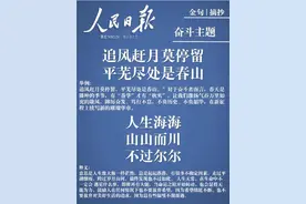 《人民日报》金句抄录，最硬核素材摘抄图片