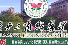 「招生简章」陕西工商职业学院2022年分类考试招生简章图片