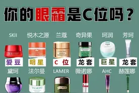 熬夜党+抗老党入，眼霜从89元到1340元，都给你测全啦图片
