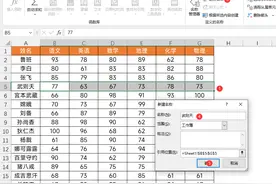 还用鼠标在Excel里拖来拖去，太笨了！这才是数据选择的正确方法图片