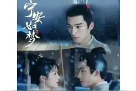 《宁安如梦》紧急撤档，水军声称剧很好看，白鹿周峻纬被爆黑料图片