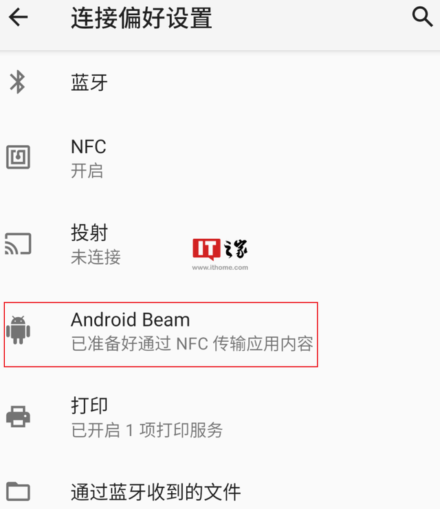 复活Android Beam？曝三星One UI 8.5系统新增NFC快速分享功能