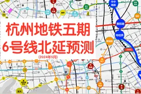 6号线北延到半山 | 杭州地铁五期预测图片