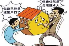 城镇户口能否继承农村宅基地？能否获得拆迁补偿款？图片