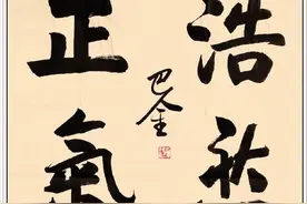近现代著名文学大师、文坛巨匠巴金二十二幅传世经典书法作品赏析图片