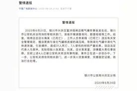 银川烧烤店燃气爆炸事故原因公布：擅自更换减压阀导致液化气快速泄漏引发爆炸图片