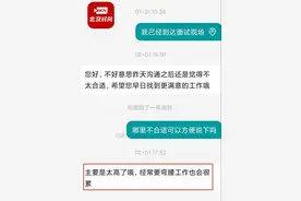 女子应聘少儿老师因身高1米85被拒，当事人：身高不会影响工作，公司：不方便教学，身体也会很累图片