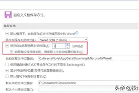 超级实用的Word使用技巧，科研办公速成修炼秘笈图片