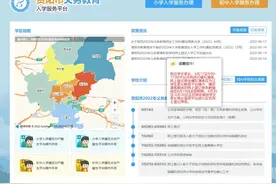 贵阳市即将启动小学入学、小升初登记报名工作，具体操作速看图片