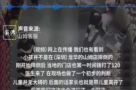 男孩从购物车摔下，当场昏迷瘫痪？知名超市回应图片