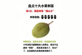 盘点十大常见水果刺客，鉴别刺客超快秘诀图片