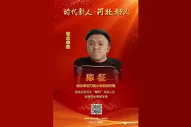 唐山4人入选！最新“时代新人·河北好人”名单发布！图片