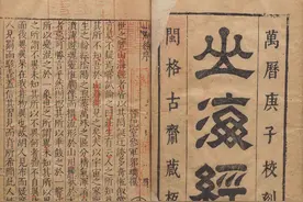 「山海经」一本彻底颠覆人类历史的千古奇书，这些细节细思极恐图片