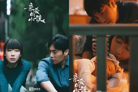 《亲爱的小孩》完结，秦昊任素汐遭骂渣男，25岁女二获赞无数图片